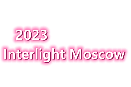 ¿Cuáles son las características de la exposición Interlight Moscú 2023?